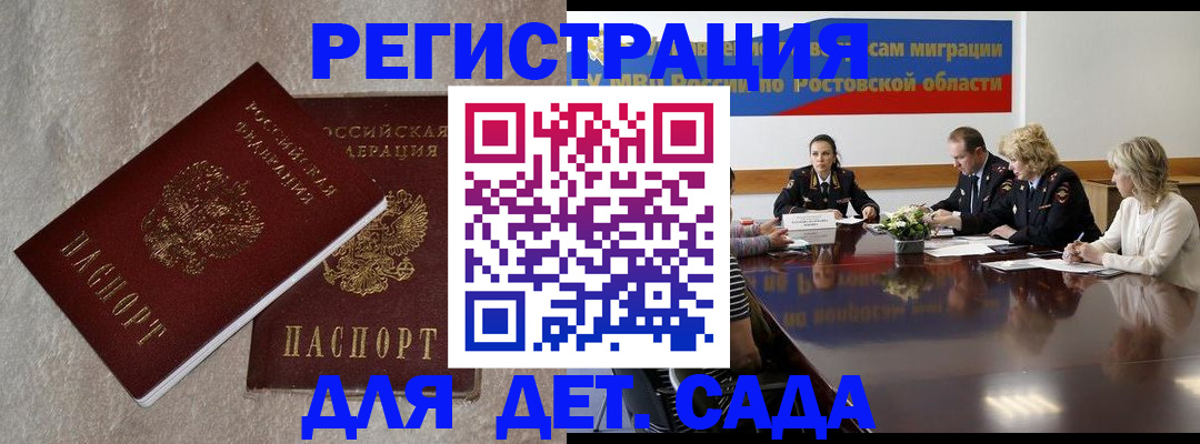 прописка для кредита в Новотроицке